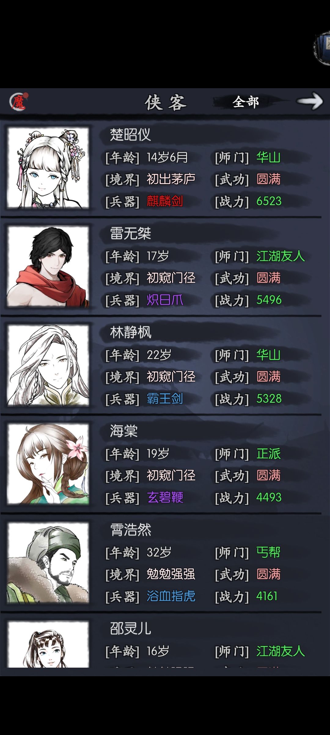 动态图片 1