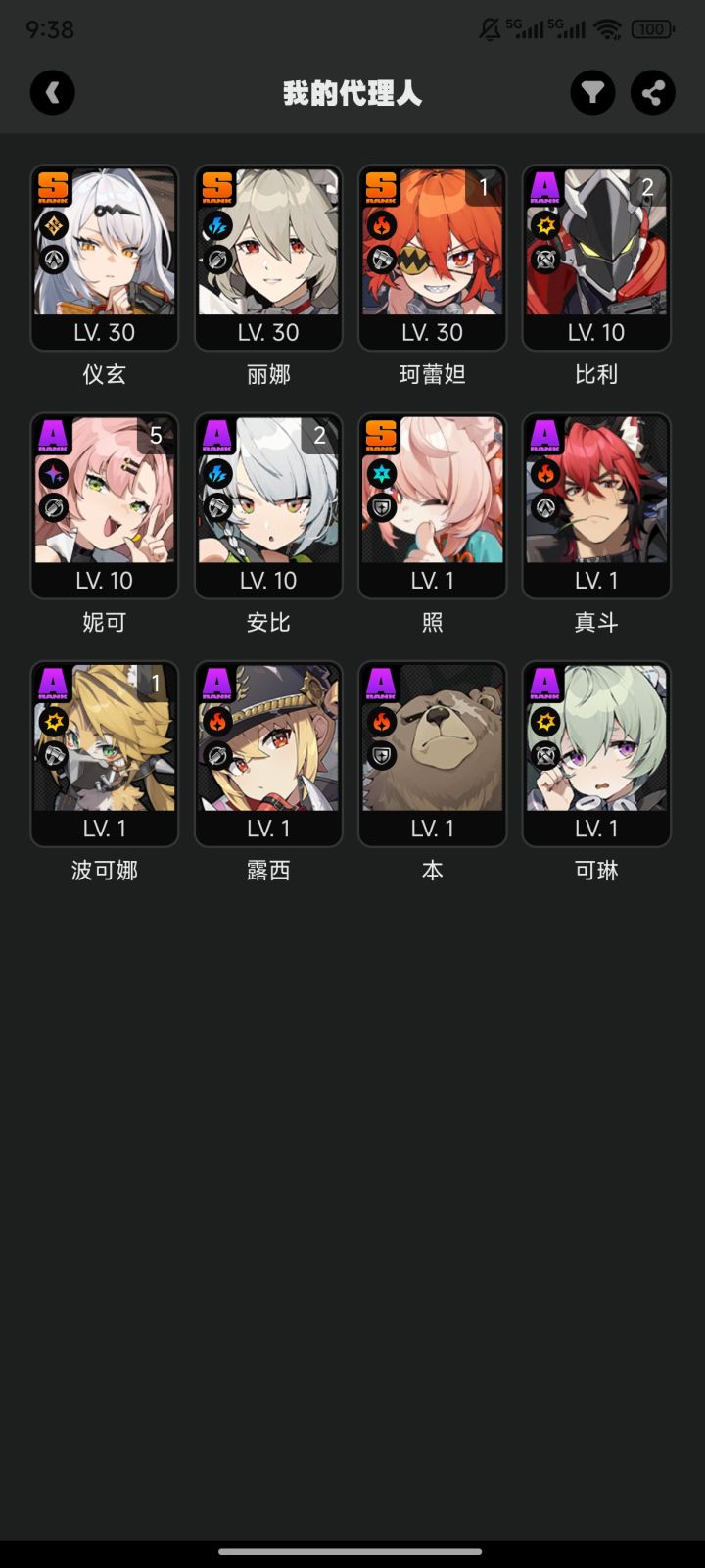 这个号可以吗截图