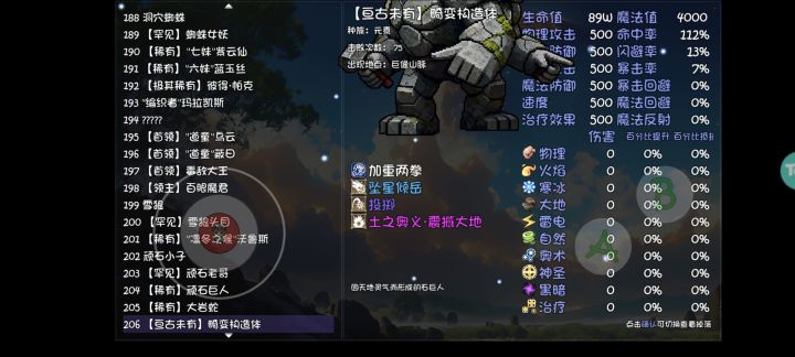 为了给格拉莎刷个驱动核心,挂机挂了差不多20个小时了,军团盾都整了26个,这合理吗?截图