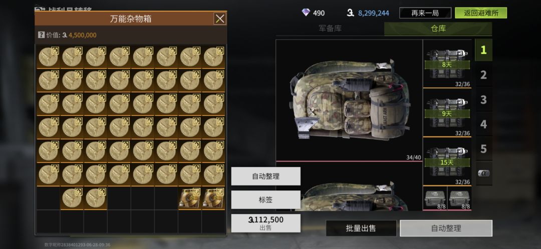 动态图片 2