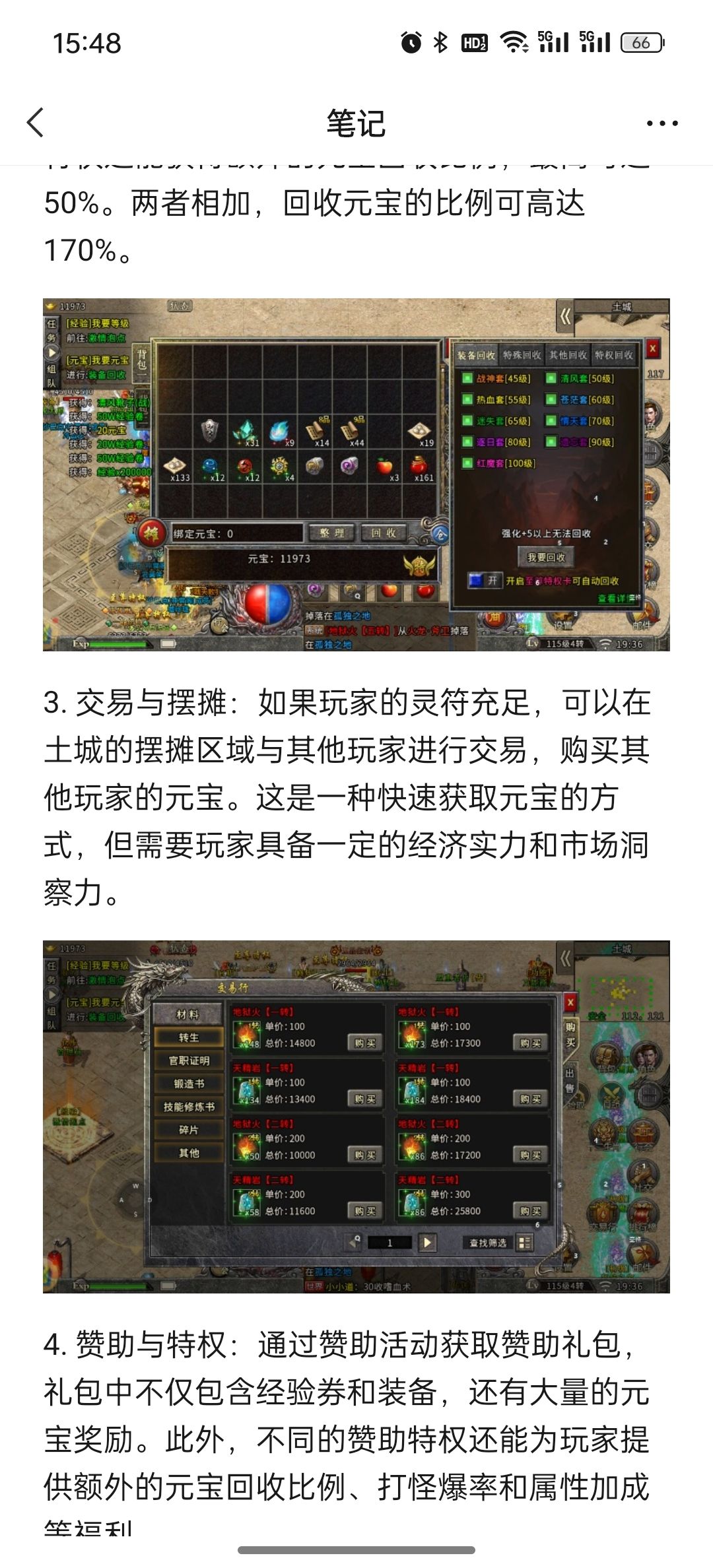 赚钱的背后 是认知的差距 7