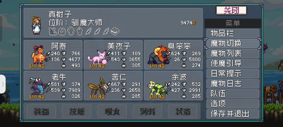 完美通关啦 3