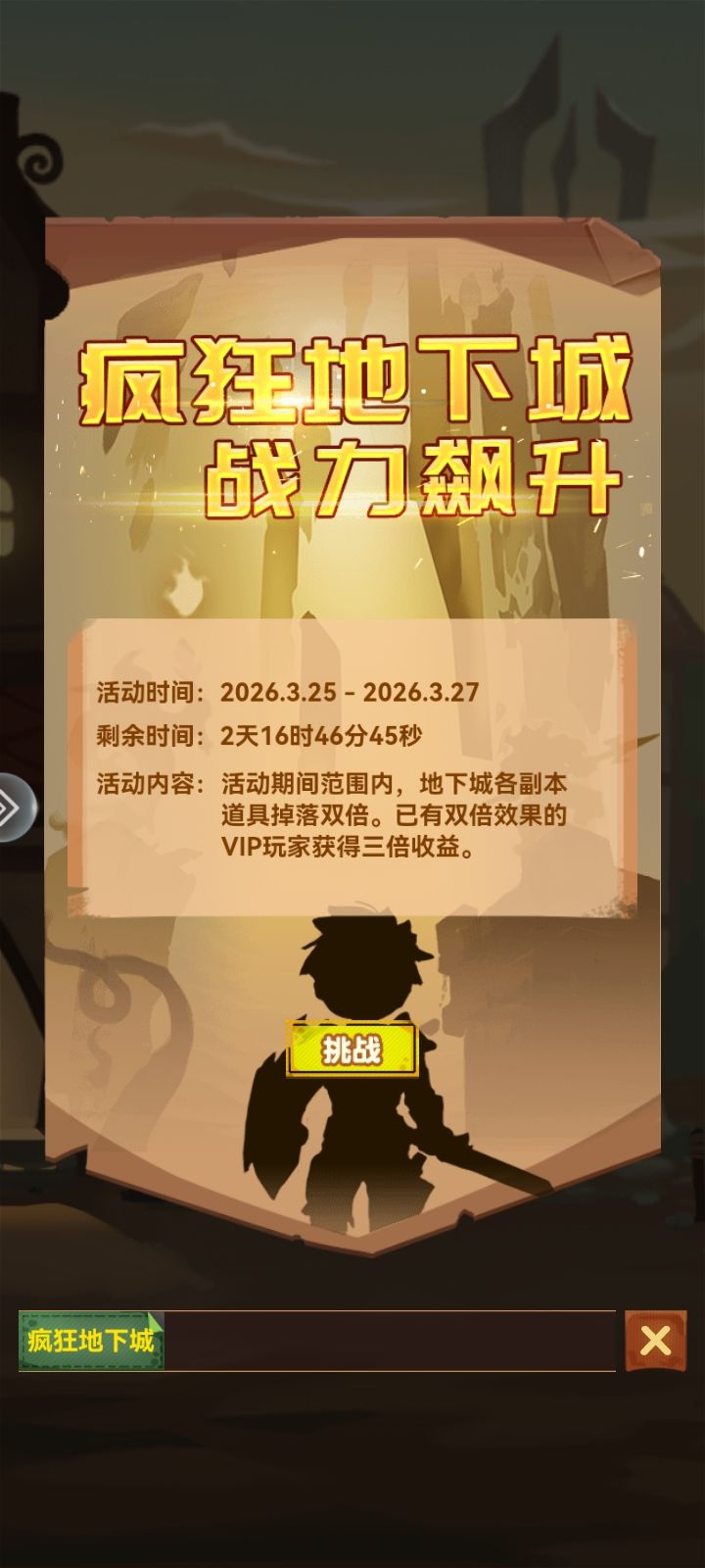 这活动更新出问题了吗? 1