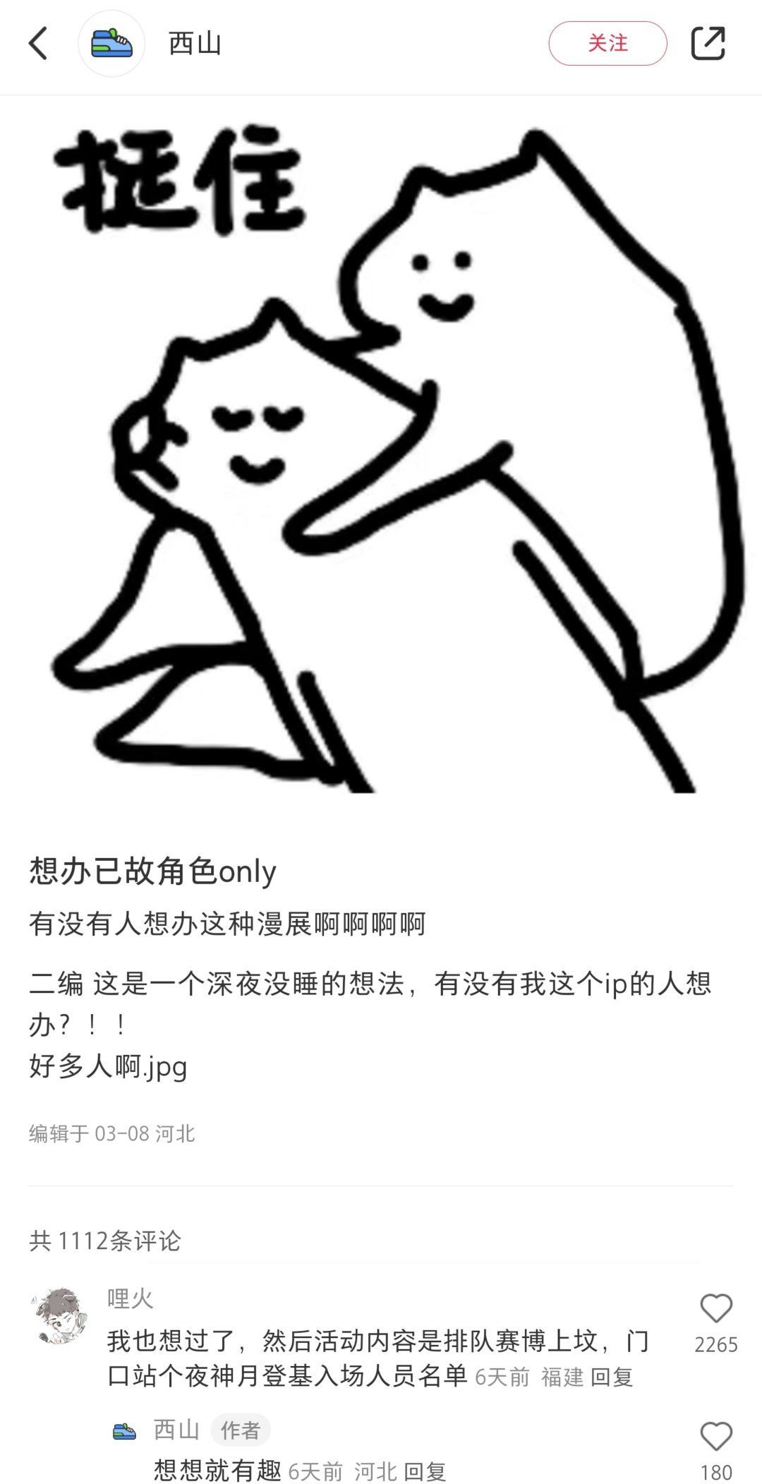 一种新型展会思路 v2.0 1