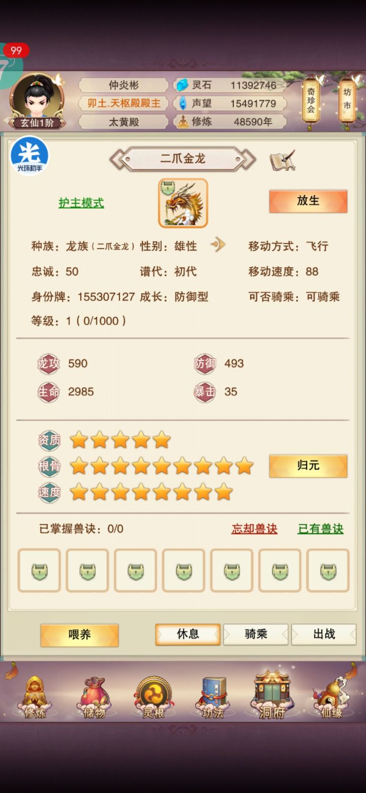 大佬帮帮忙截图