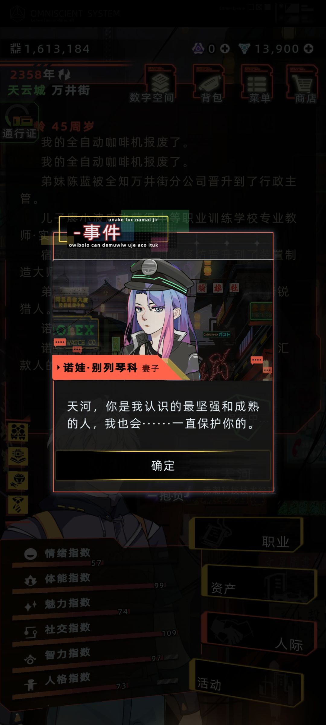 不错的游戏, 5