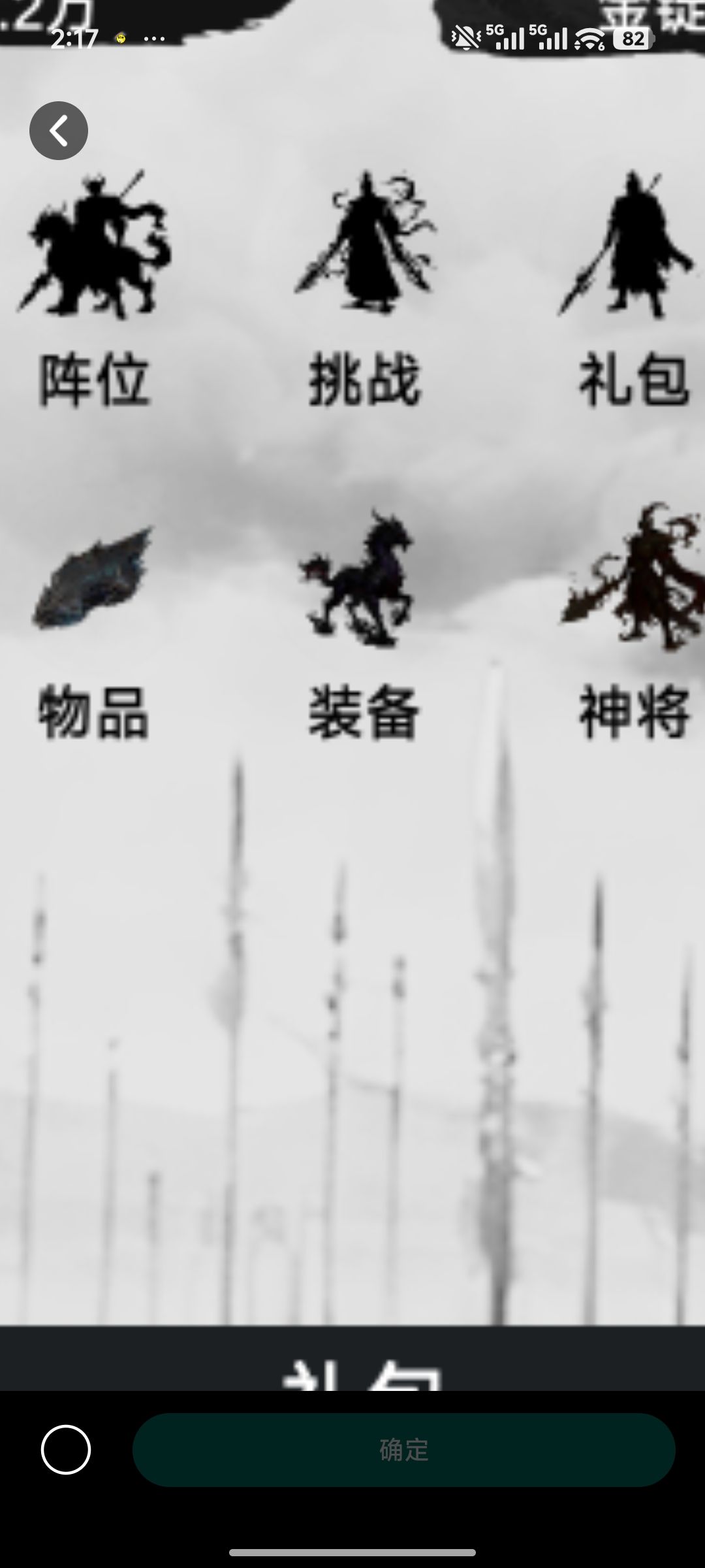 操作简单，挂机，打怪，收集武将，装备，不同的组合，有不同的玩法。 
主角 
获得的武将，可以设置为主角。 
武将 
挂机可获得，神将可用碎片合成，属性随机。 
武将羁绊 
有相同羁绊的上阵，激活后，会有额外属性。 
装备 
属性随机，神器可以用碎片合成。 
装备最高为神器，商店有卖装备。 
装备词条随机，可以炼化，升级，重置。 
副本 
征战目前有三个副本，可以掉落相关石头。 
随机奖励 
每次进截图