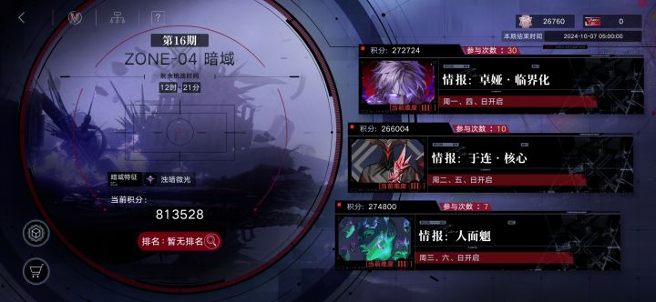 纪念一下上80万,但没到82万截图