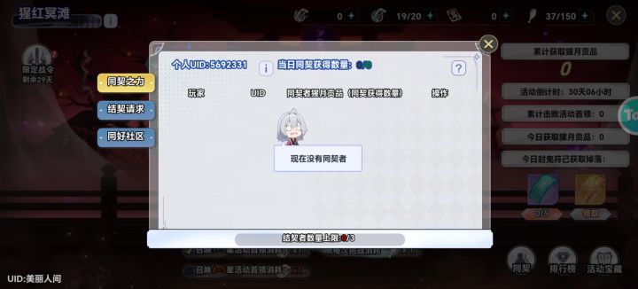 要一起的把ID发评论区截图