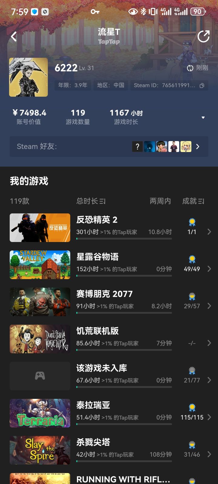 不是说T A P还要算dlc吗截图