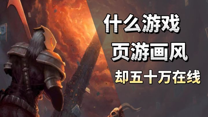 页游画风却能steam50W在线😨小游戏热度暴打3A🤡【杀戮尖塔2】截图