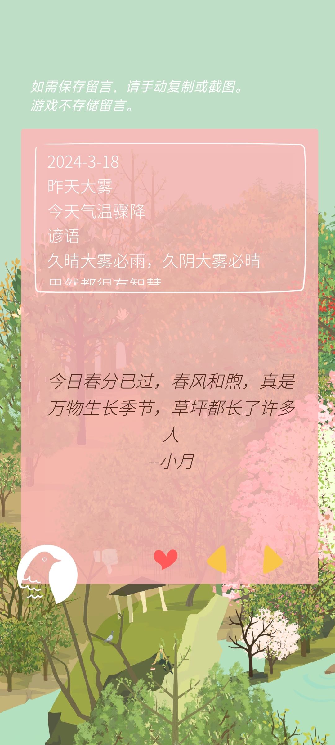 有在认真种树,认真生活 3