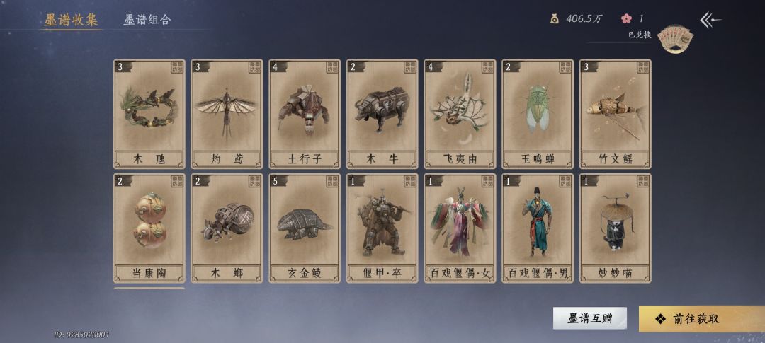 求助 为什么我的牌面换了但是没有 1