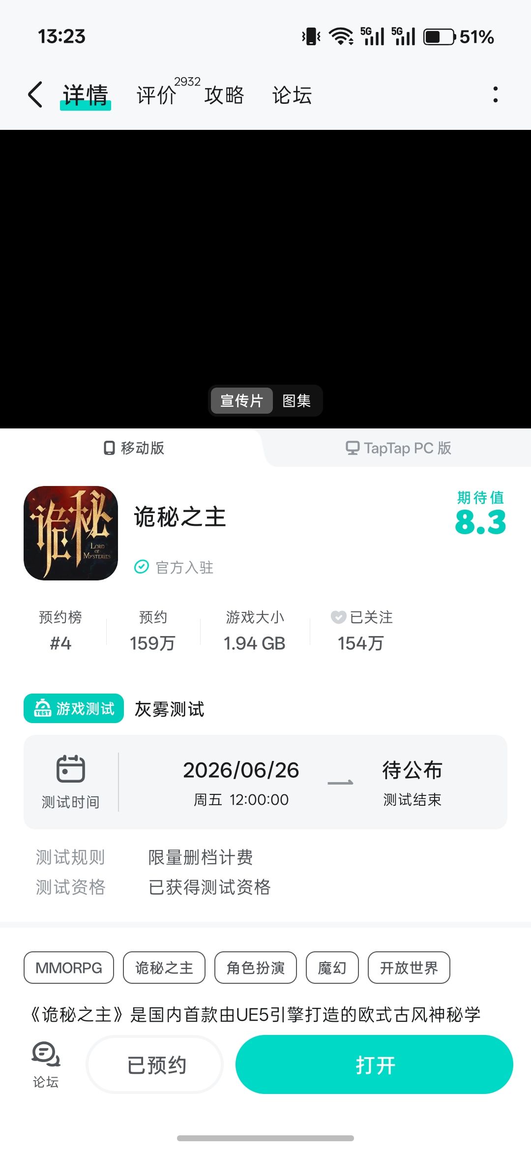 你的意思是我获得了预约资格但是进不去吗? 2