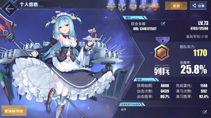 我这号还有救不截图