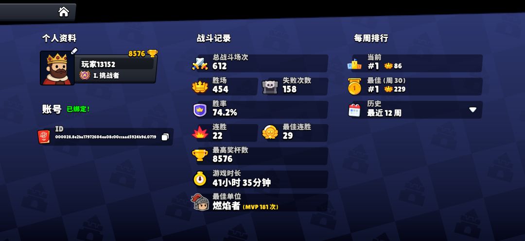 这个名字怎么改呀 2