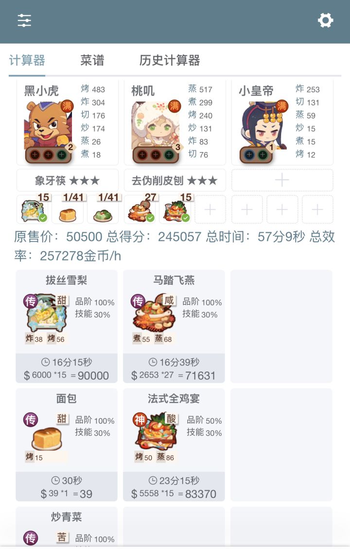 刷金币截图
