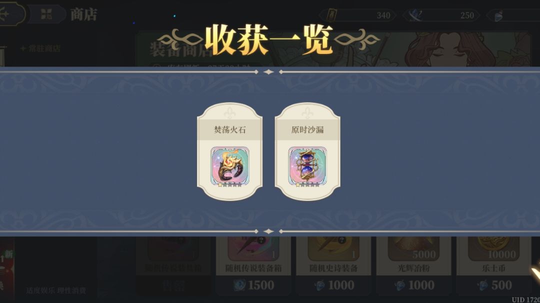 装备篇（写给2个月之内的萌新新手新人新玩家）截图