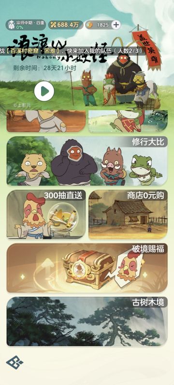 5月29号全新所有礼包码【实时更新中】