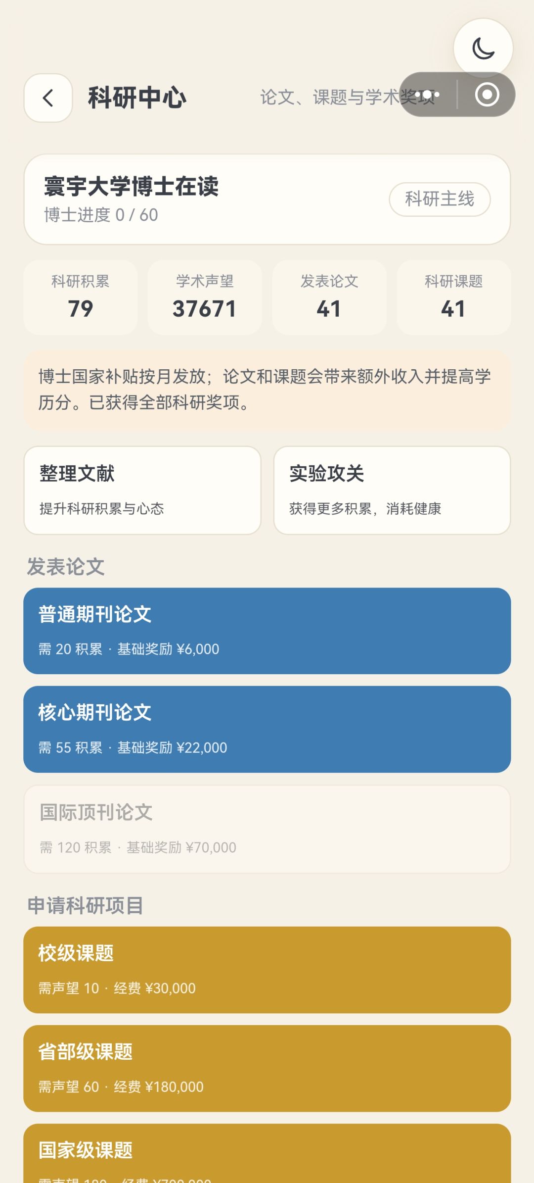 24岁，但是学术泰斗 2