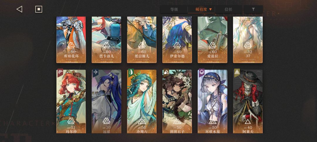 还有那些队伍可以玩 3