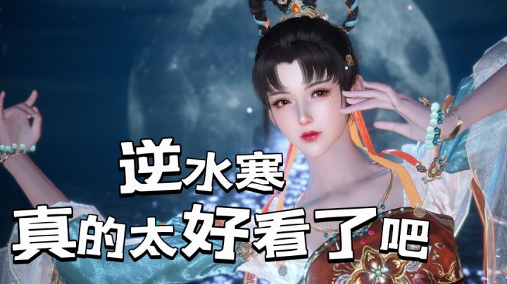 逆水寒手游这次真的不用花钱也可以呼吸了截图
