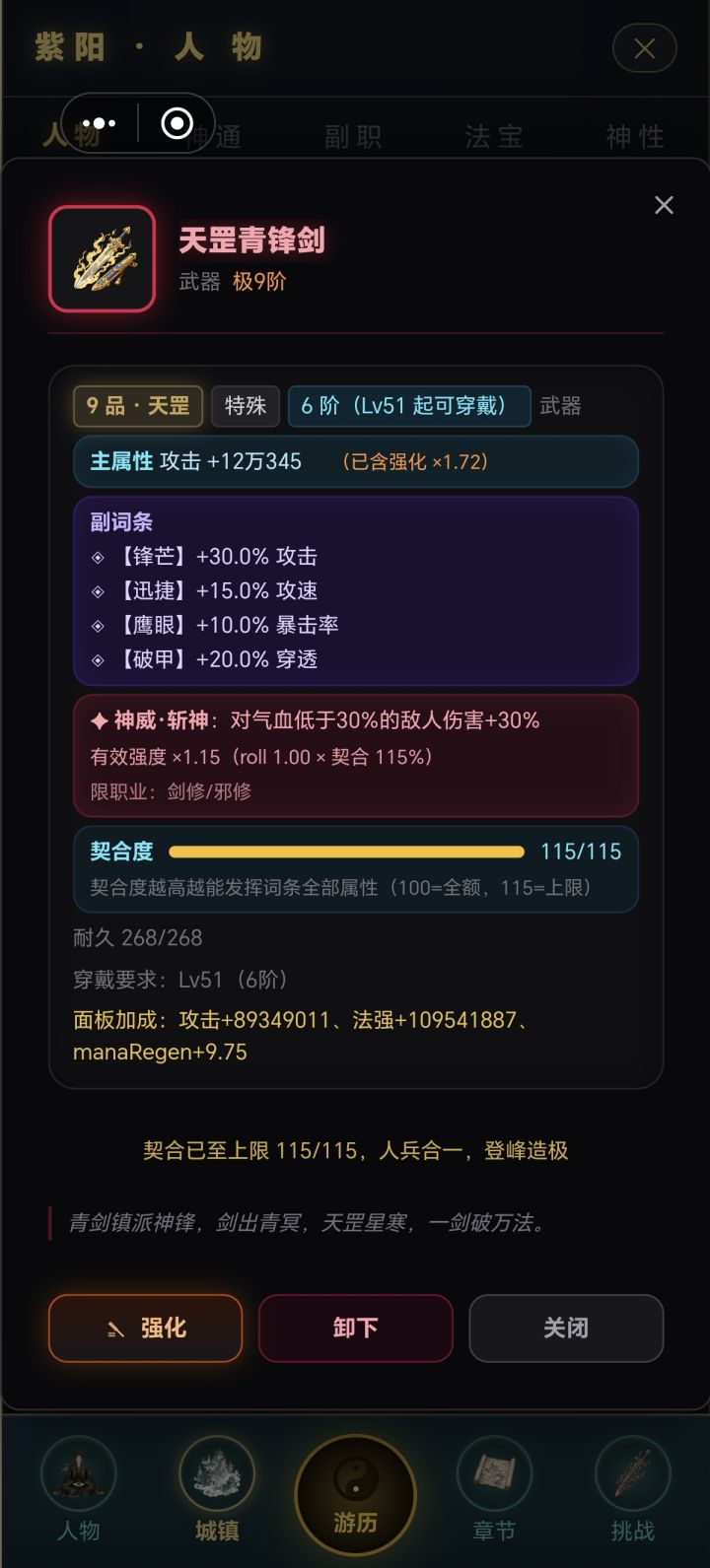 战力和攻击都没变截图