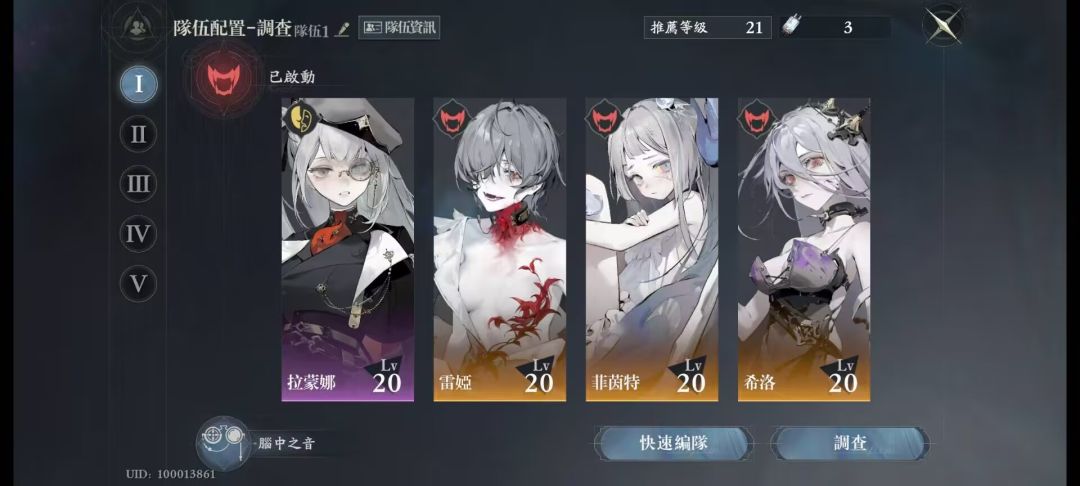 胚胎队! 1
