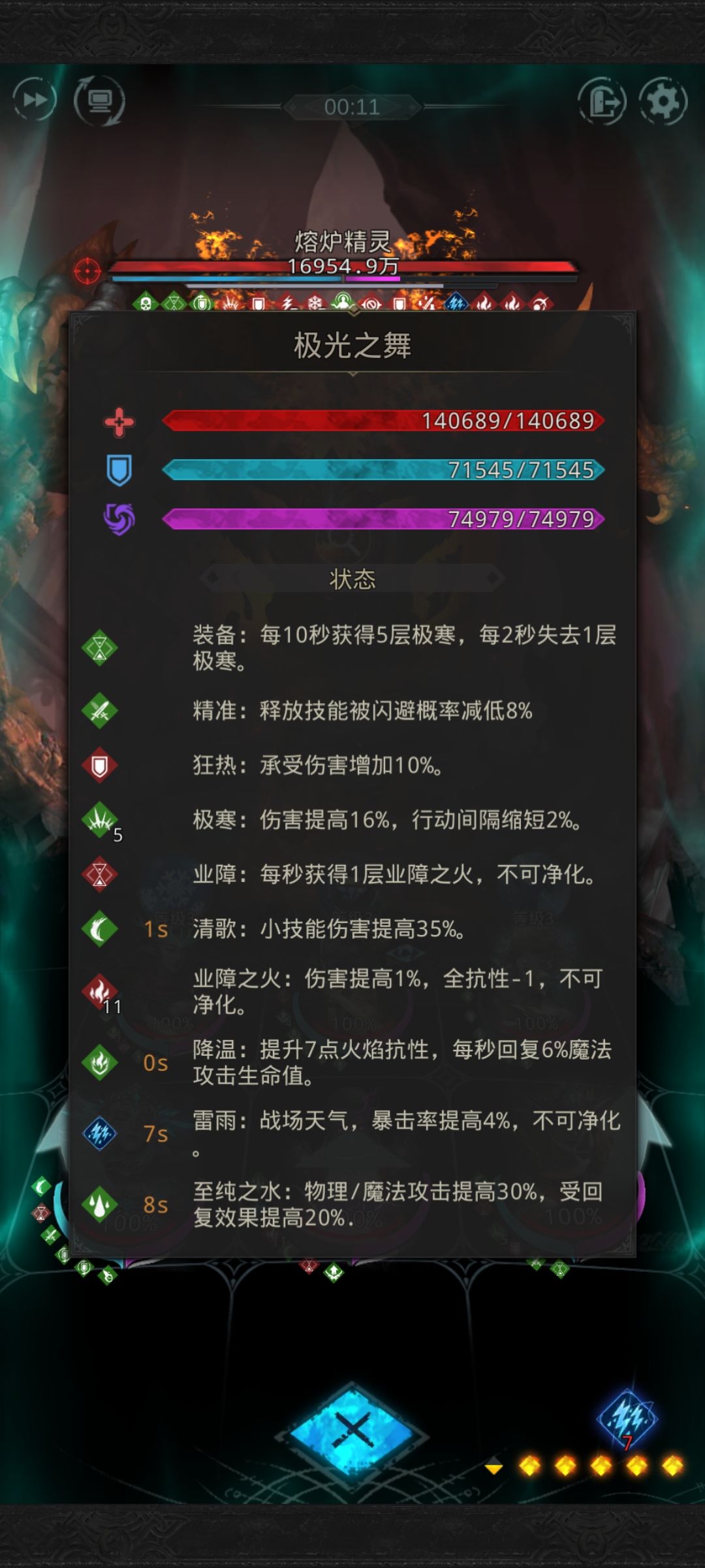 水母技能问题求助 2