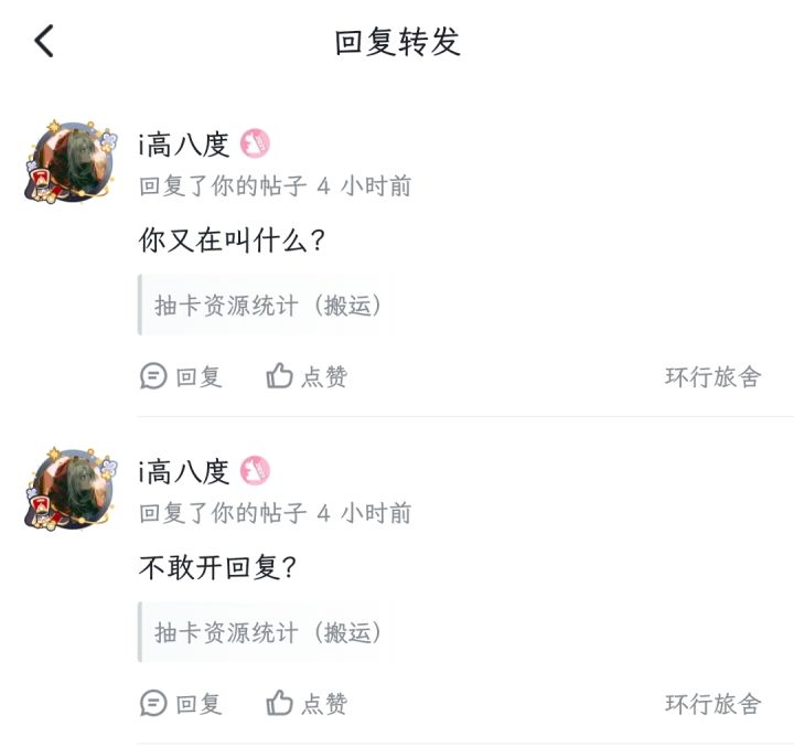 头一次见追到另一个论坛回复的(看乐子)截图