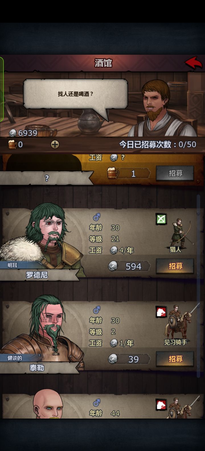 酒馆匡人事件截图