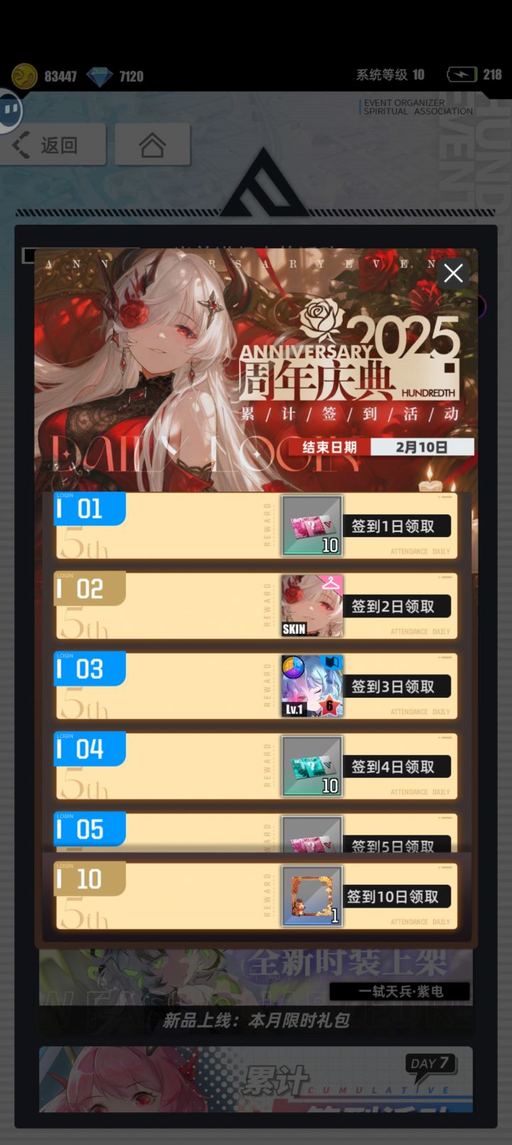 签到奖励为什么领不了啊?截图
