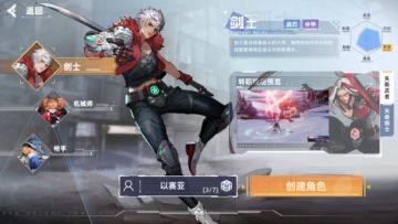 以赛亚小课堂|角色背景介绍