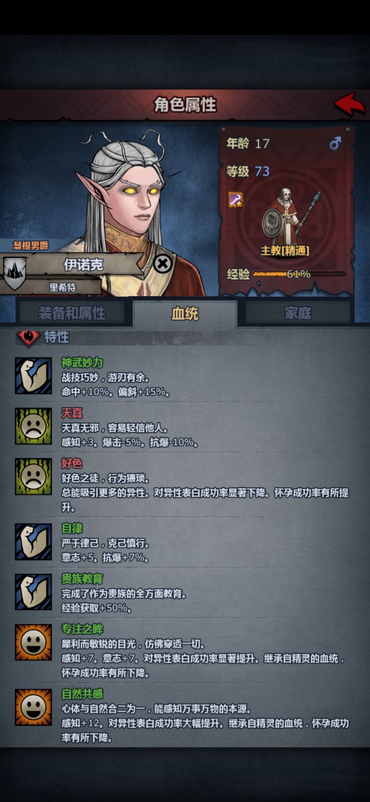这个主教能用不,怎么提升啊截图