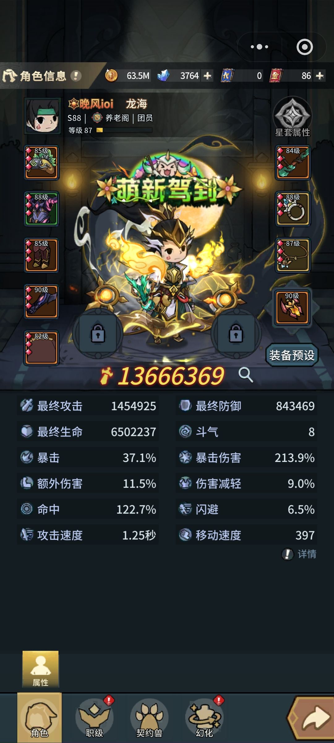 大佬帮我看看 这个噩梦1打不过 该怎么提升 2