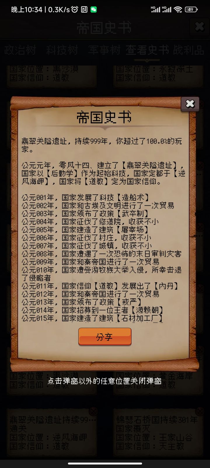 分享不了只能截图。太难了截图
