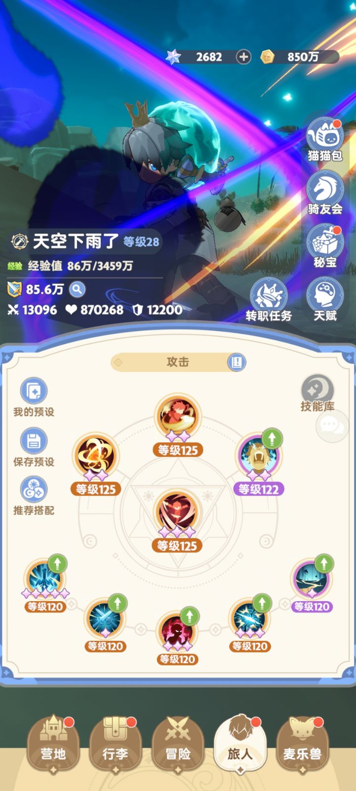 伤害伤害伤害截图