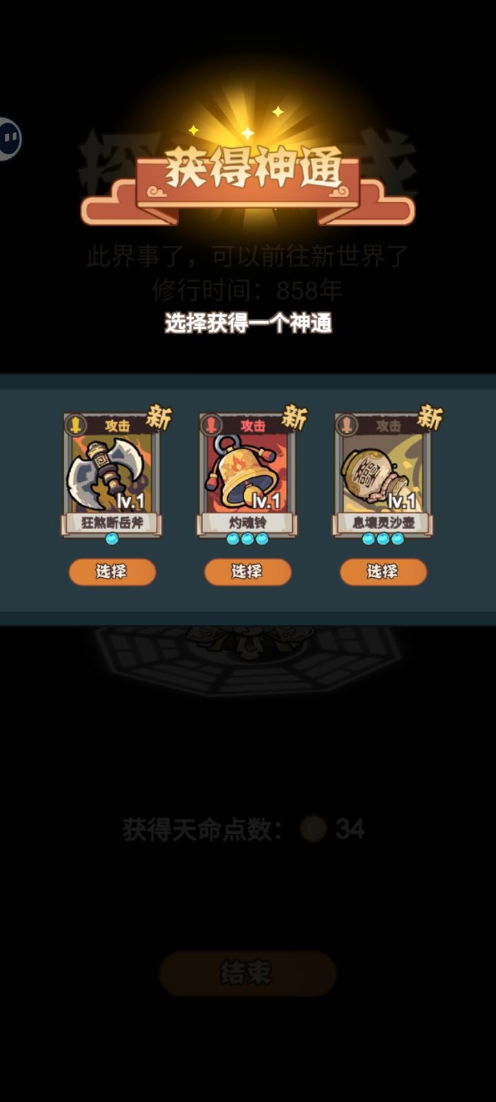 感觉还是太容易了 3