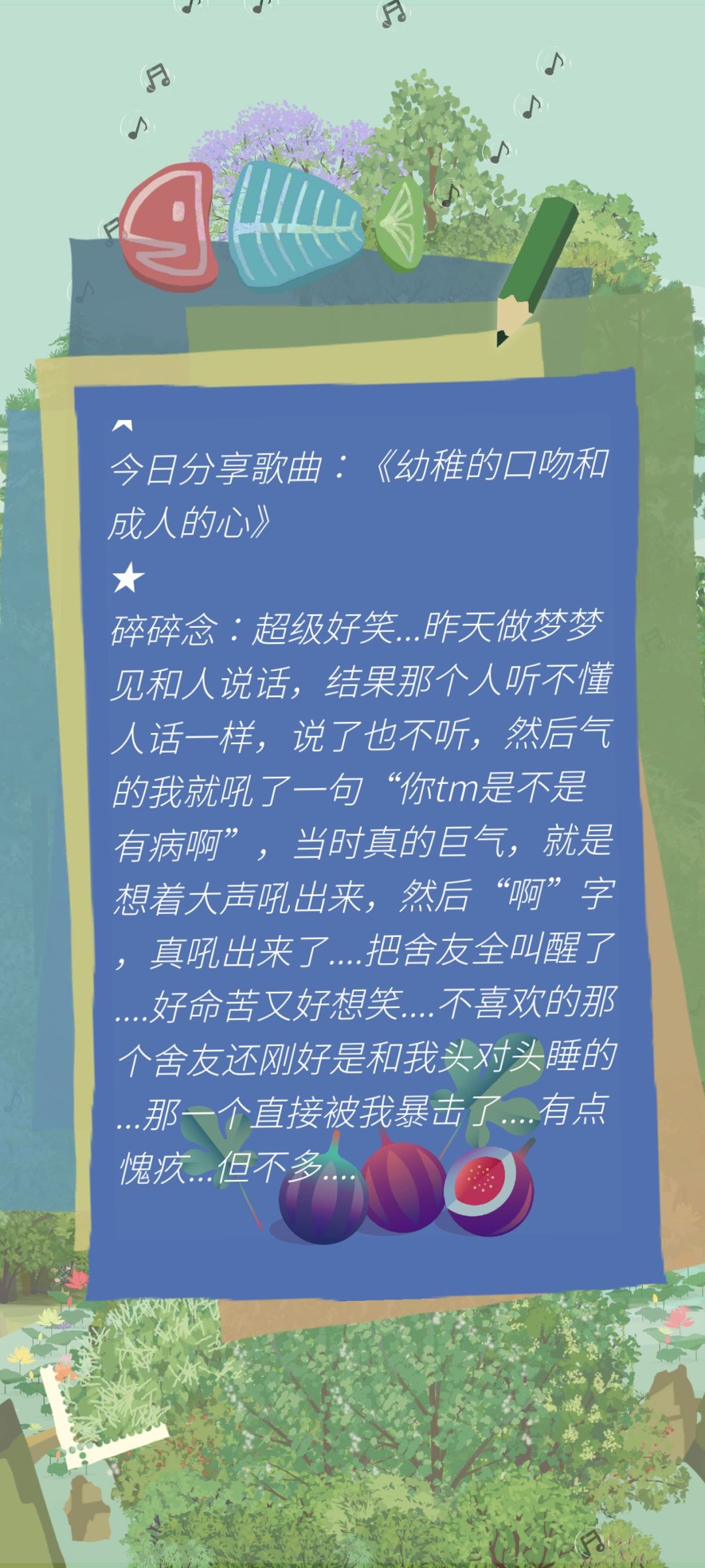5.15日记 7