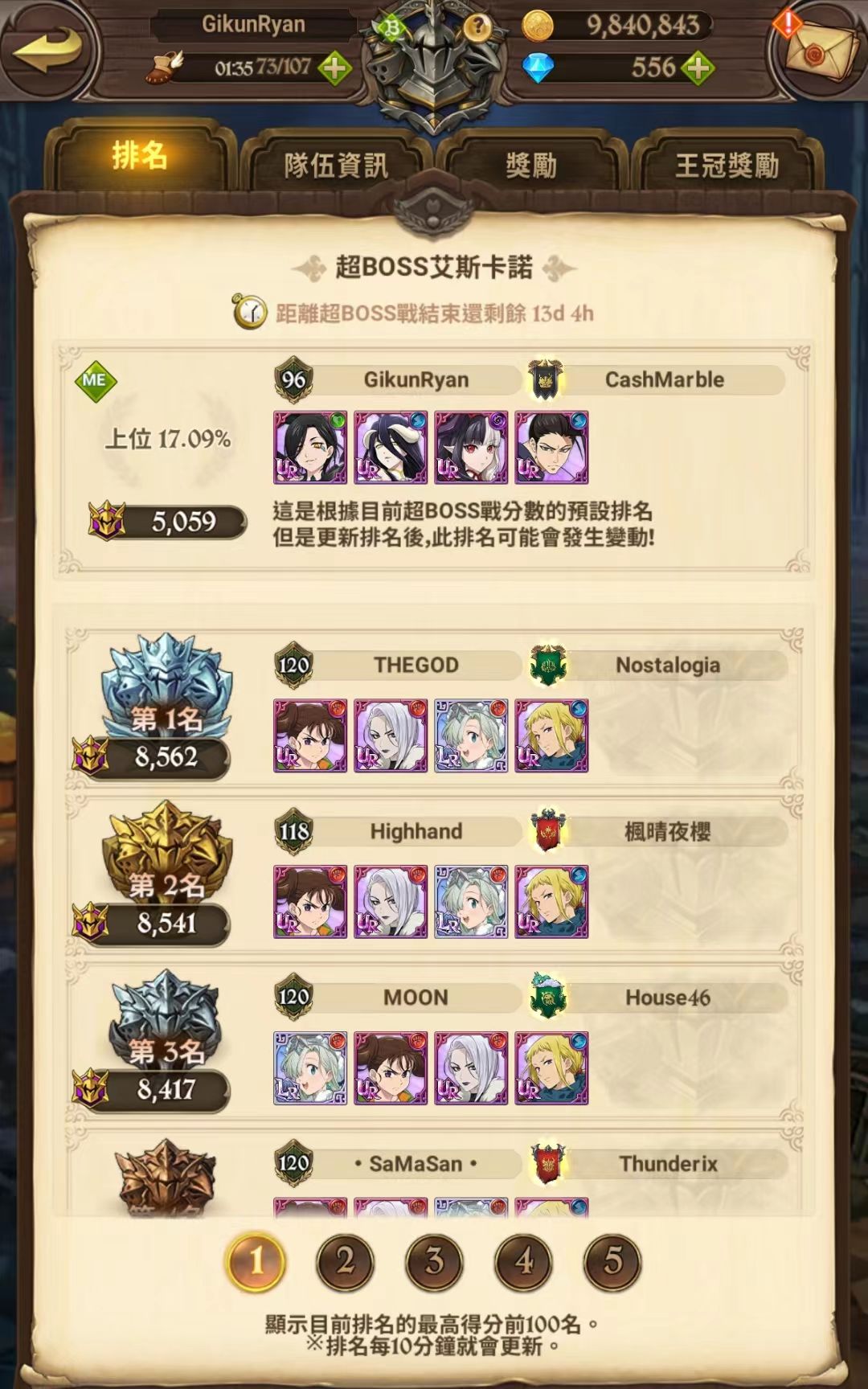 凹了五瓶体力终于过了一把 1