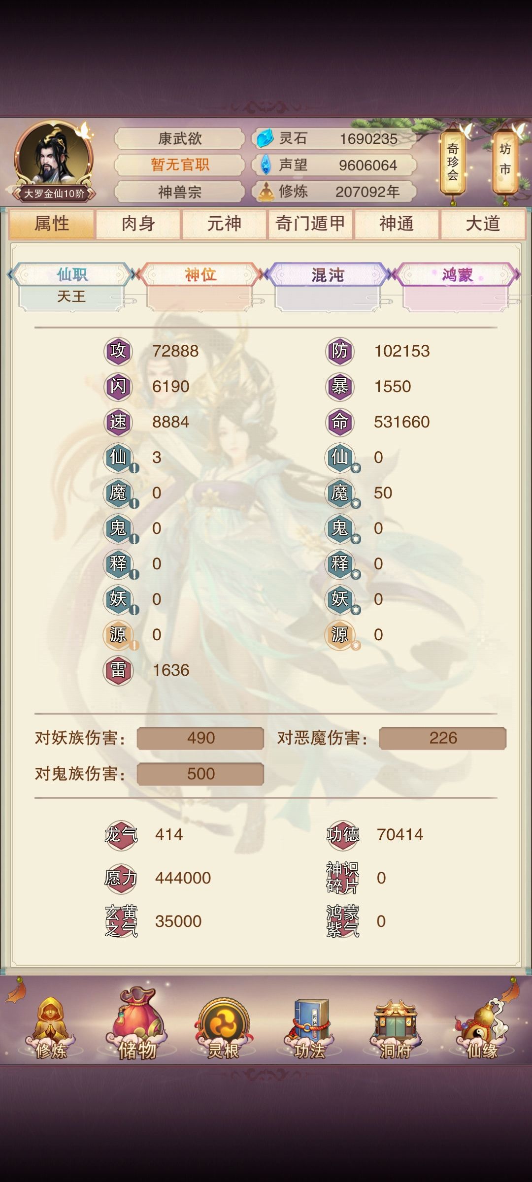 号找回来了 2
