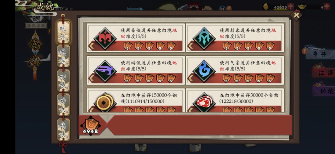 停服纪念 2