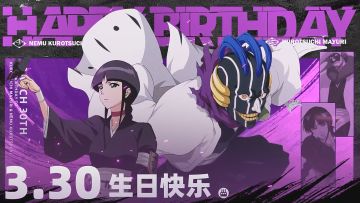 涅茧利&涅音梦生日快乐！