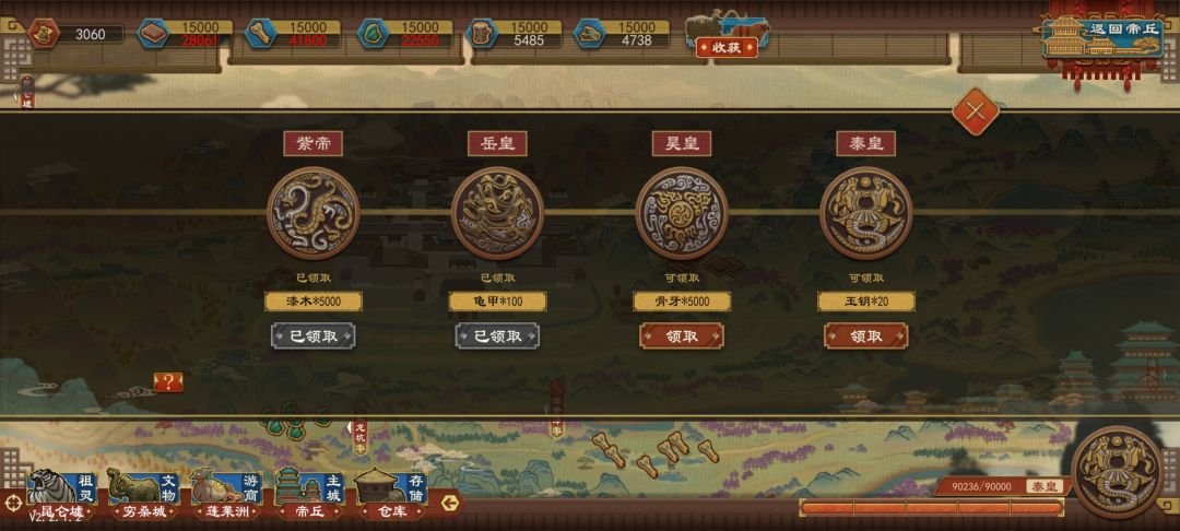 快速刷完一周5000经验成为泰皇的方法截图