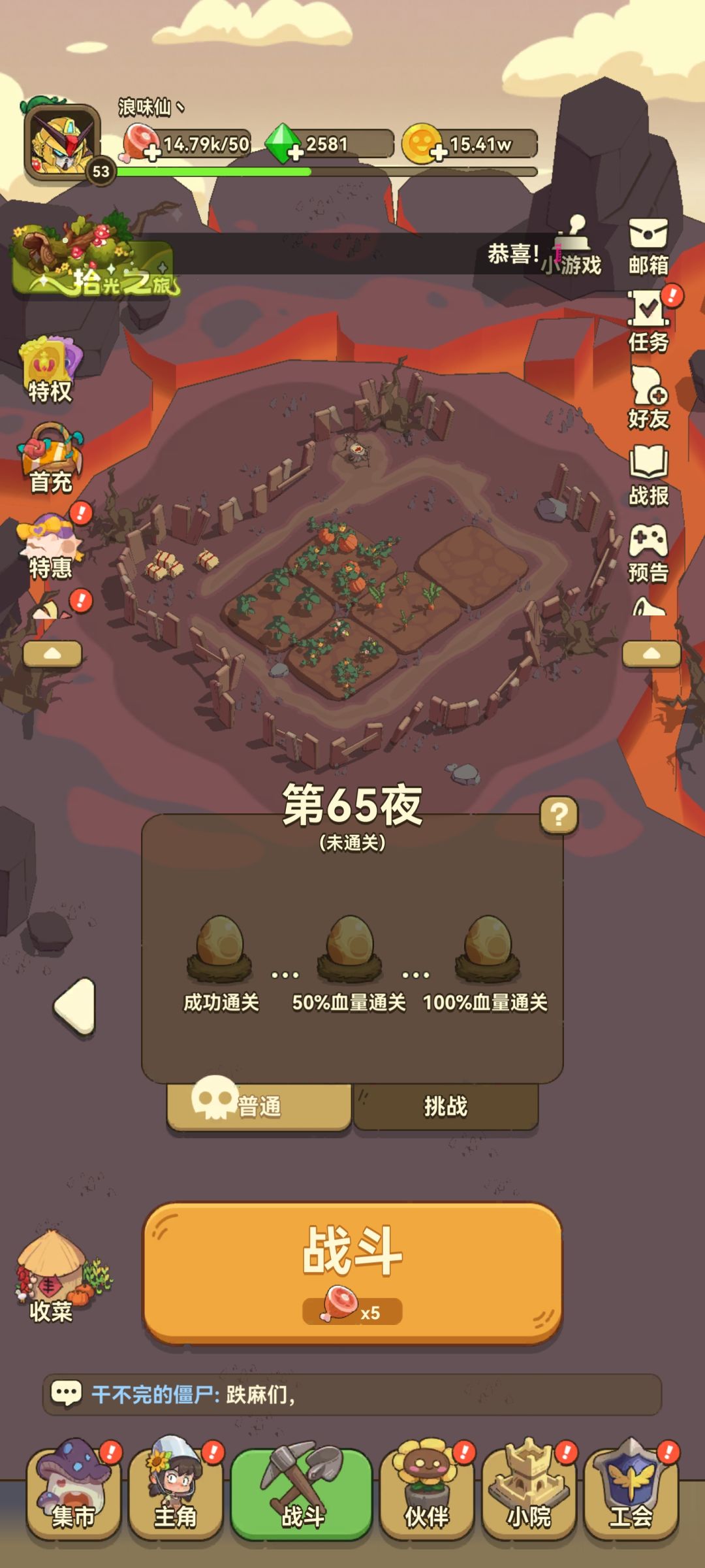 抄袭光合战队 2