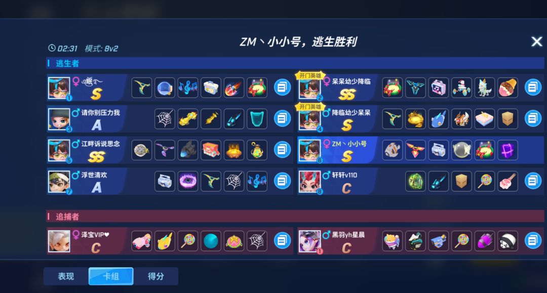昨天被榜车创，今天坐车创别人 2