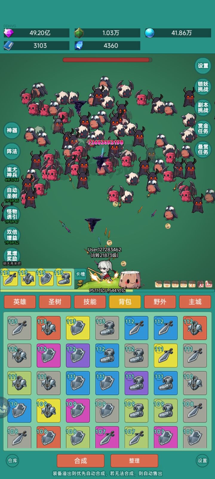 我要冲浪板皮肤截图