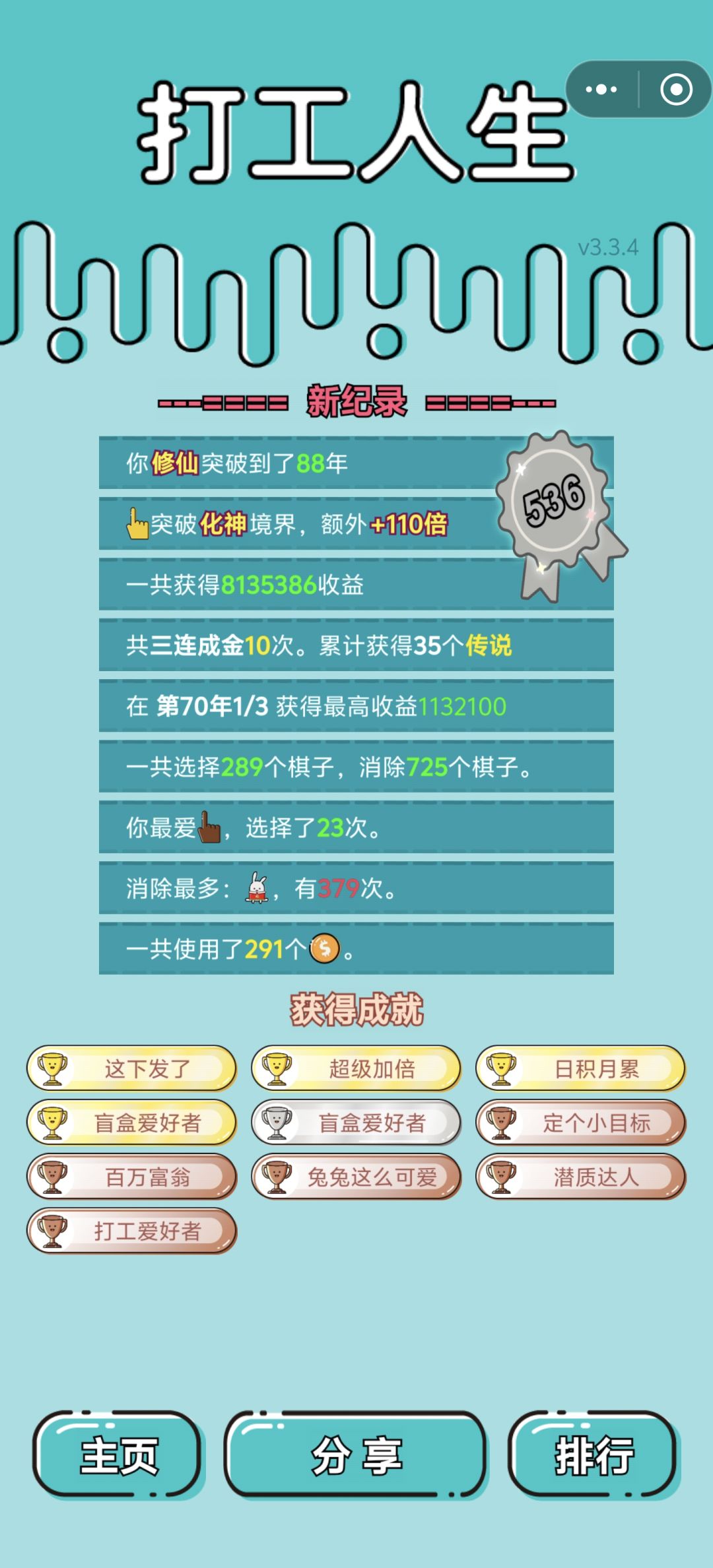 我的打工人生 1