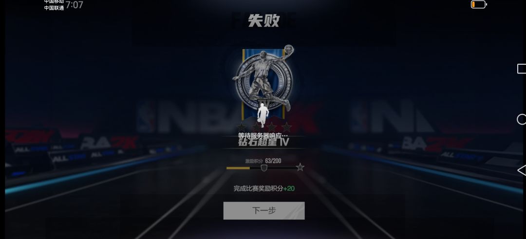 等待服务器响应…… 1