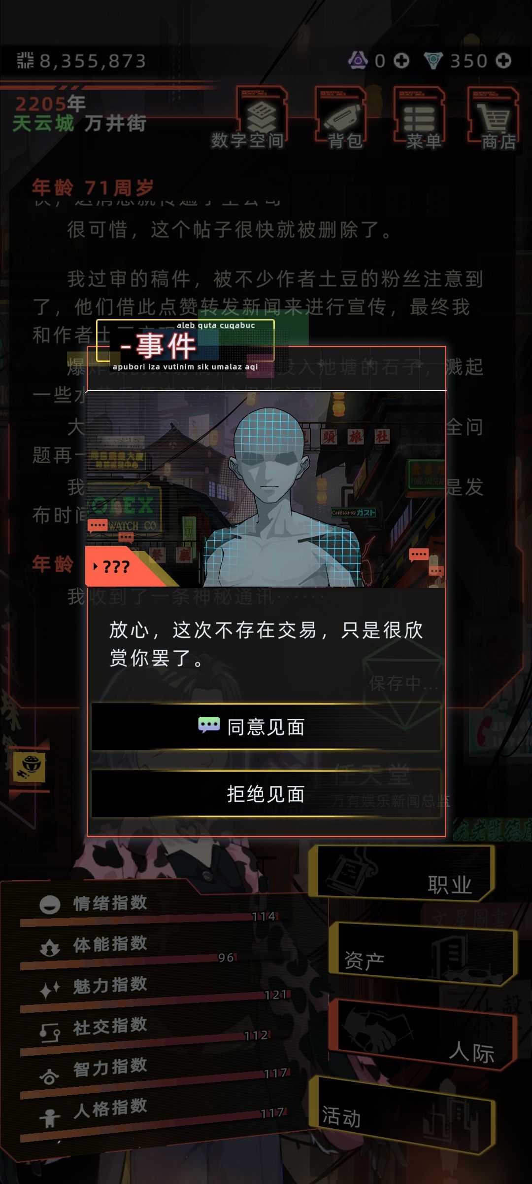 和卖我新闻稿件的家伙结婚了 2